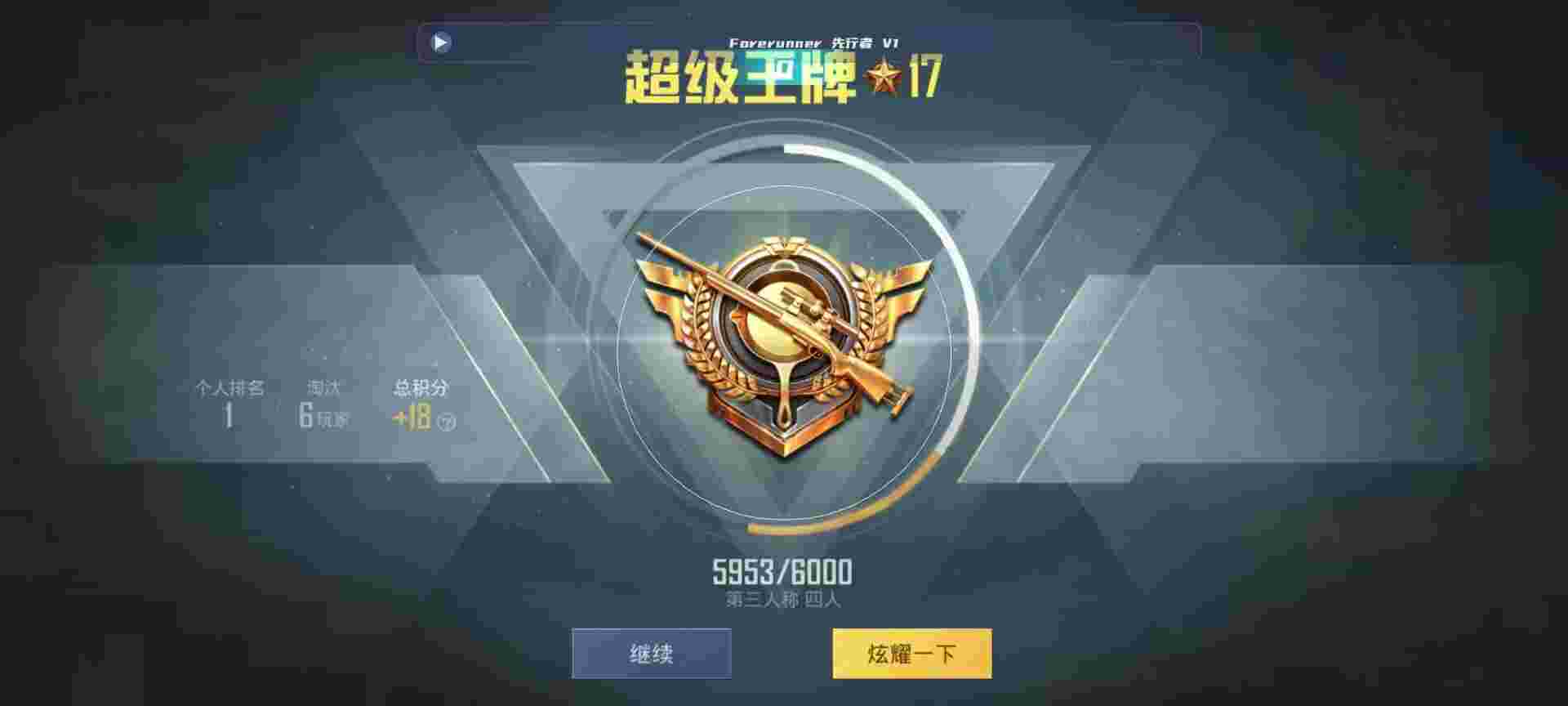 和平精英鸡腿辅助自瞄 - 和平精英红魔辅助瞄准辅助预览图